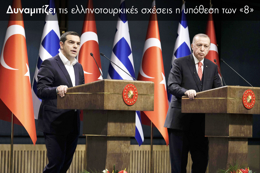 Tsipras-Erdogan.jpg