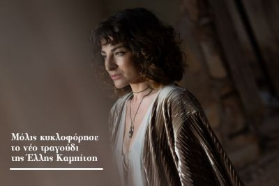 Περισσότερα...