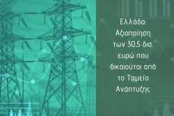 Περισσότερα...