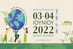 Περισσότερα...