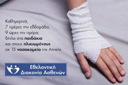 Περισσότερα...