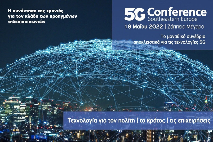 5G-conference1200x800_002.jpg