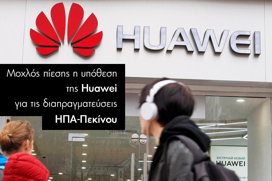 Huaweicfwto.jpg