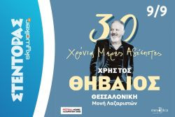 Περισσότερα...