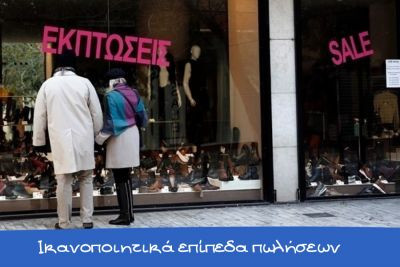 Περισσότερα...