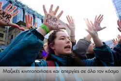 Περισσότερα...