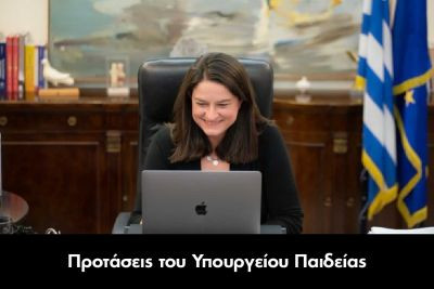 Περισσότερα...