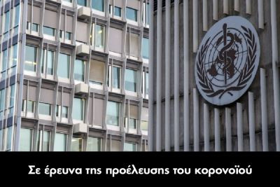 Περισσότερα...