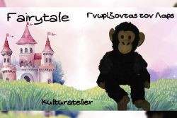 Περισσότερα...