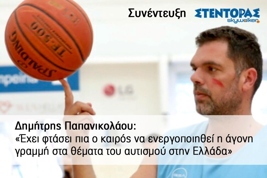 papanikolaou.jpg