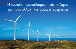 Περισσότερα...