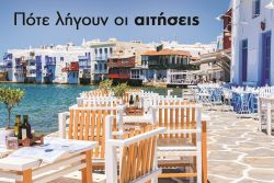 Περισσότερα...