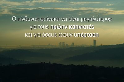 Περισσότερα...