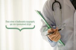 Περισσότερα...