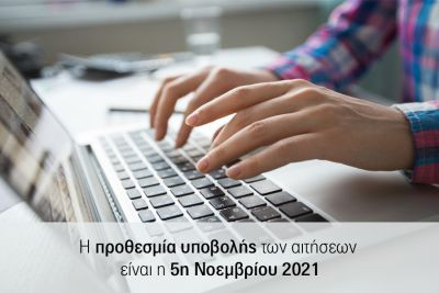 Περισσότερα...