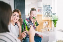 Περισσότερα...