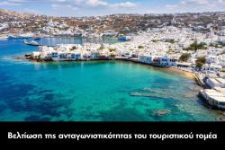 Περισσότερα...
