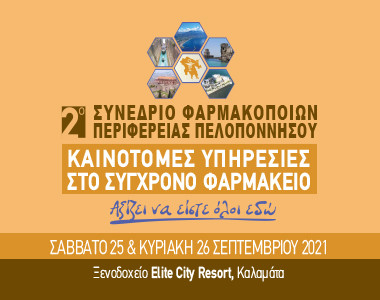 2o-peloponnisiako-banner_380x300.jpg