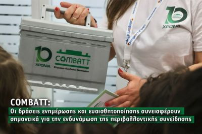 Περισσότερα...