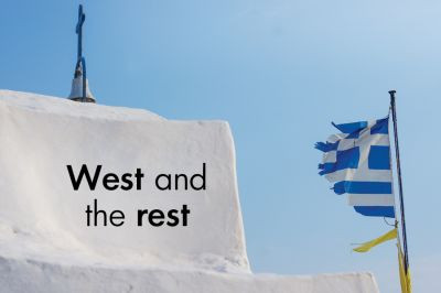 Διαβάστε περισσότερα: West and the rest