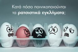 Περισσότερα...