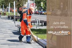 Περισσότερα...