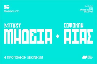 Περισσότερα...