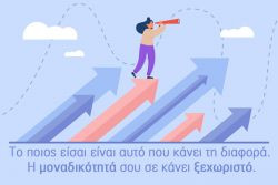 Περισσότερα...