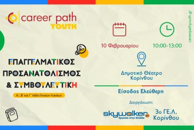 Περισσότερα...