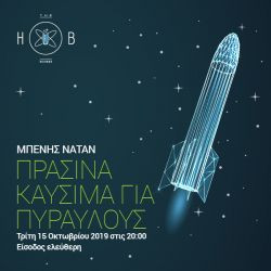 Περισσότερα...