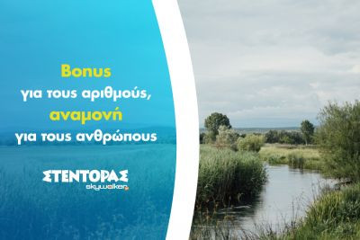 Περισσότερα...