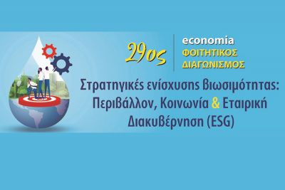 Περισσότερα...