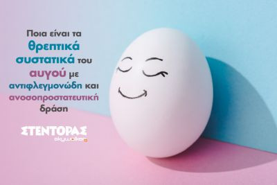 Περισσότερα...