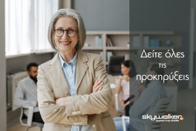 Περισσότερα...