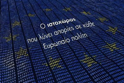 Περισσότερα...