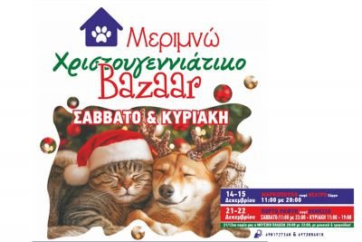 Περισσότερα...