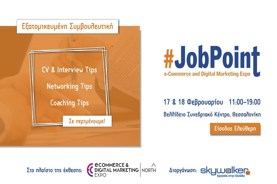 Jobpoint_ECDM1600Χ900_002.jpg