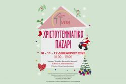 Περισσότερα...