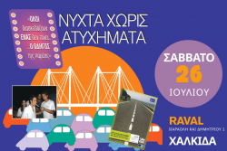 Περισσότερα...