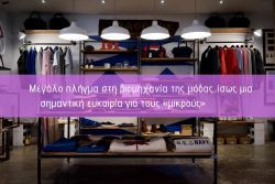 Περισσότερα...