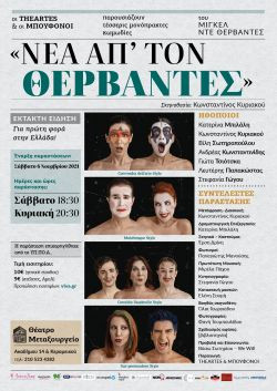 Περισσότερα...