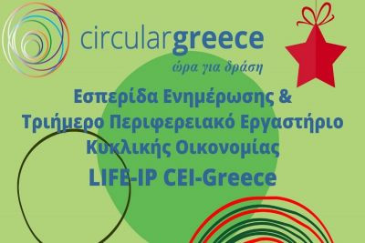Περισσότερα...