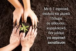 Περισσότερα...