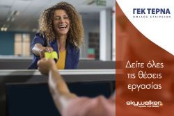 Περισσότερα...
