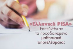 Περισσότερα...