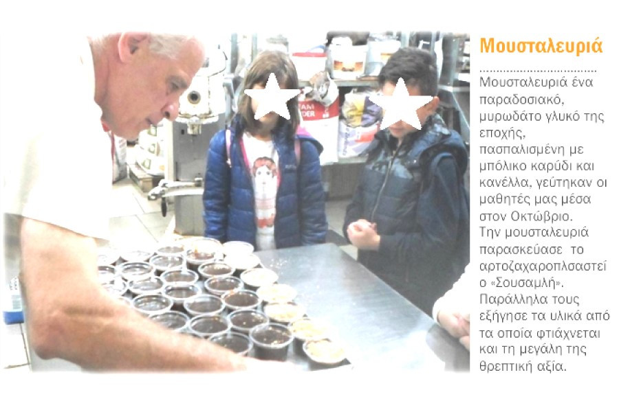 Moustaleuria.jpg
