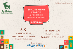 Περισσότερα...