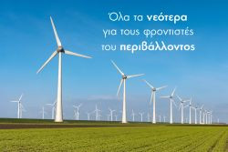 Περισσότερα...