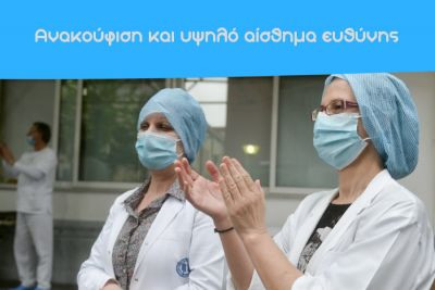 Περισσότερα...
