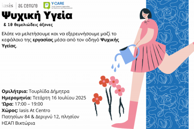 Περισσότερα...